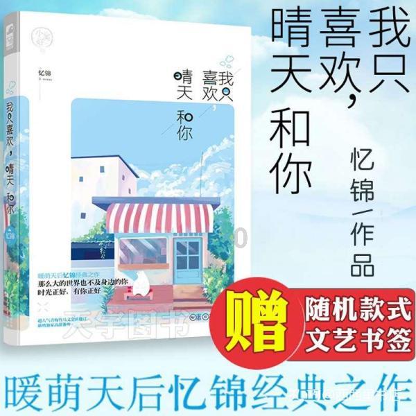 森迪公主夏日度假