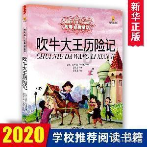 救援蓝色小兔